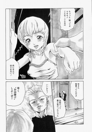 [Haruki] Komusume Milk - Page 41