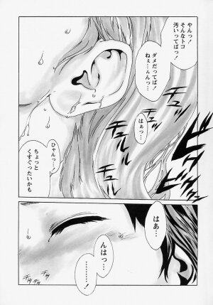 [Haruki] Komusume Milk - Page 60