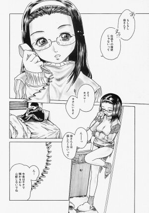 [Haruki] Komusume Milk - Page 73