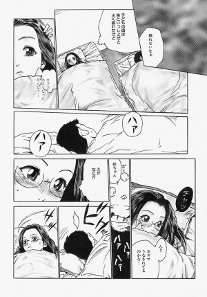 [Haruki] Komusume Milk - Page 75
