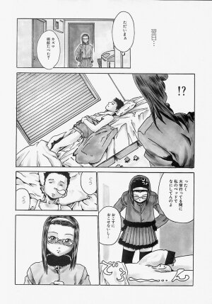 [Haruki] Komusume Milk - Page 77