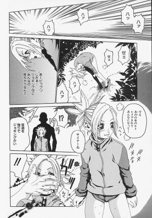 [Haruki] Komusume Milk - Page 91