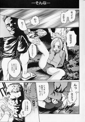 [Haruki] Komusume Milk - Page 92