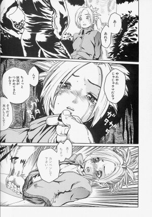 [Haruki] Komusume Milk - Page 93