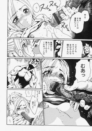 [Haruki] Komusume Milk - Page 99