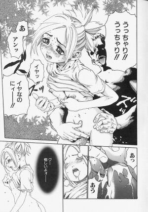 [Haruki] Komusume Milk - Page 102