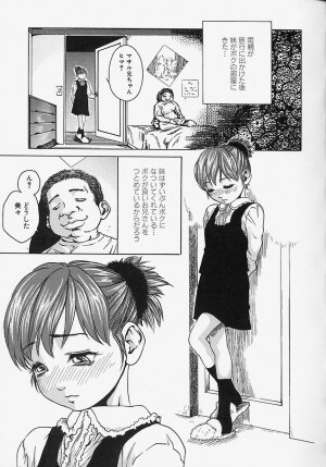 [Haruki] Komusume Milk - Page 104