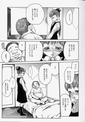 [Haruki] Komusume Milk - Page 106