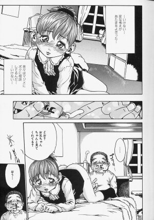 [Haruki] Komusume Milk - Page 108