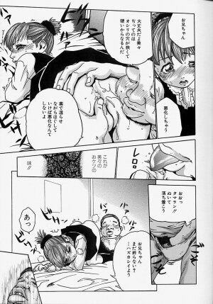 [Haruki] Komusume Milk - Page 110