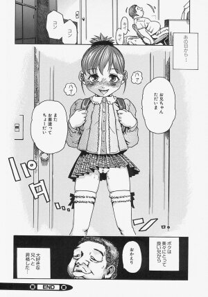 [Haruki] Komusume Milk - Page 119