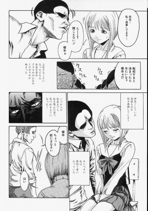 [Haruki] Komusume Milk - Page 123
