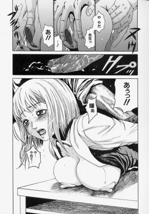 [Haruki] Komusume Milk - Page 128