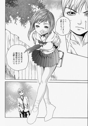 [Haruki] Komusume Milk - Page 141
