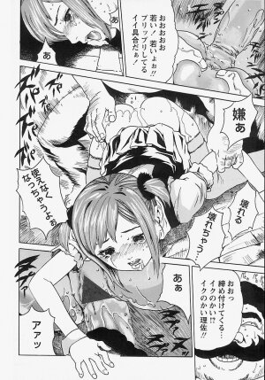[Haruki] Komusume Milk - Page 149
