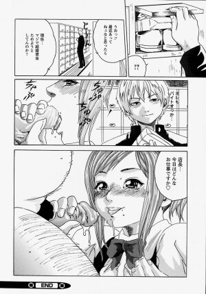 [Haruki] Komusume Milk - Page 153