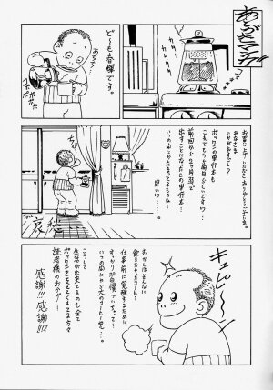 [Haruki] Komusume Milk - Page 154