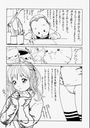[Haruki] Komusume Milk - Page 155
