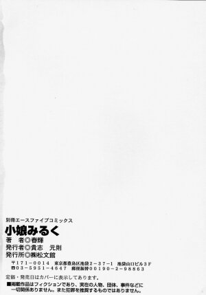 [Haruki] Komusume Milk - Page 159