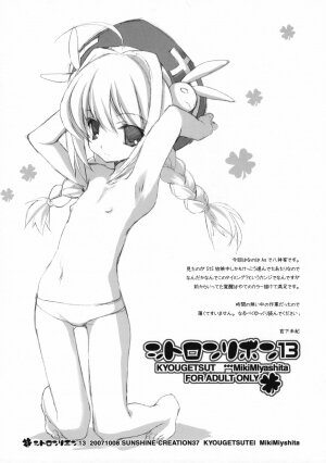 (SC37) [Kyougetsutei (Miyashita Miki)] Citron Ribbon 13 (Mahou Shoujo Lyrical Nanoha) - Page 2