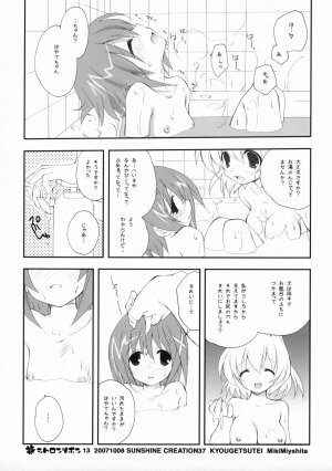 (SC37) [Kyougetsutei (Miyashita Miki)] Citron Ribbon 13 (Mahou Shoujo Lyrical Nanoha) - Page 8
