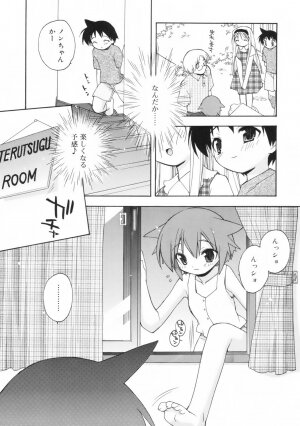 [Konata Hyuura] So Cute!! - Page 12