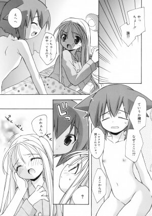 [Konata Hyuura] So Cute!! - Page 26