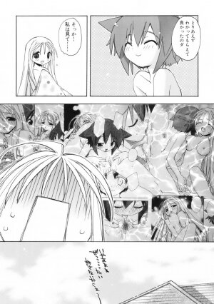 [Konata Hyuura] So Cute!! - Page 39