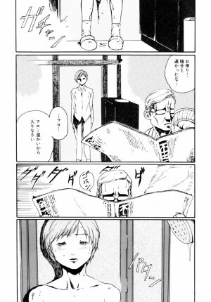 [Haruki] Quietus - Page 20