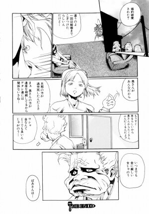 [Haruki] Quietus - Page 55