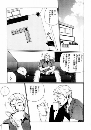 [Haruki] Quietus - Page 56