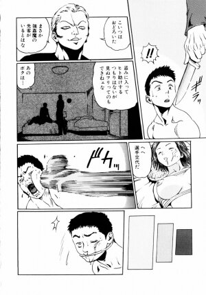 [Haruki] Quietus - Page 77