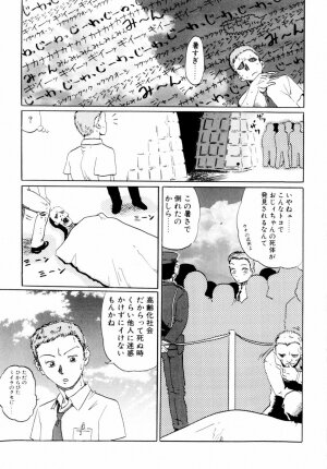 [Haruki] Quietus - Page 88