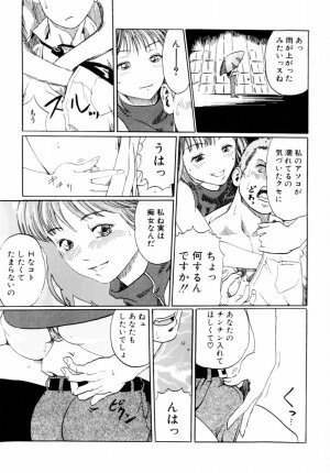 [Haruki] Quietus - Page 92