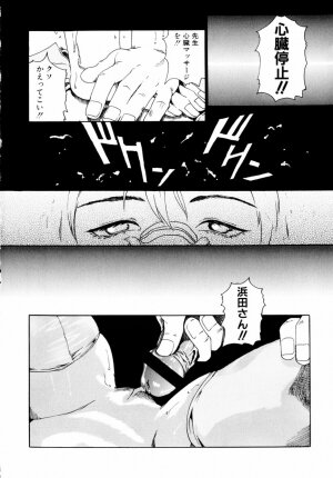[Haruki] Quietus - Page 119