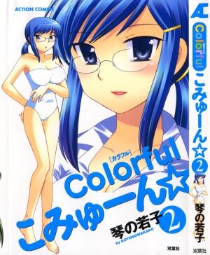 [Kotono Wakako] Colorful Commune Vol.2 - Page 1