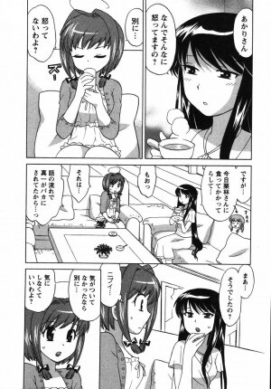 [Kotono Wakako] Colorful Commune Vol.2 - Page 33