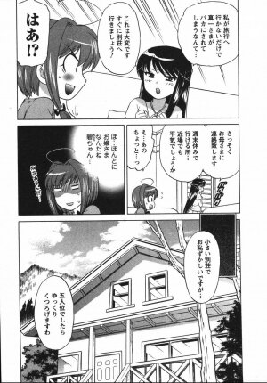 [Kotono Wakako] Colorful Commune Vol.2 - Page 34