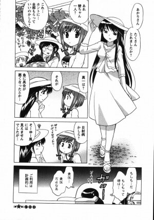 [Kotono Wakako] Colorful Commune Vol.2 - Page 49