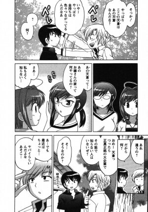 [Kotono Wakako] Colorful Commune Vol.2 - Page 55