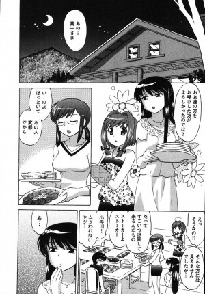 [Kotono Wakako] Colorful Commune Vol.2 - Page 59