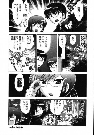 [Kotono Wakako] Colorful Commune Vol.2 - Page 69