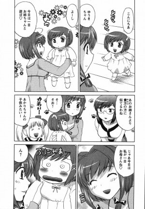 [Kotono Wakako] Colorful Commune Vol.2 - Page 75