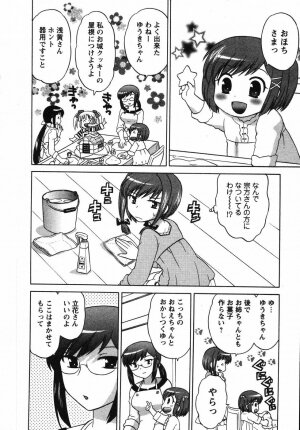 [Kotono Wakako] Colorful Commune Vol.2 - Page 77