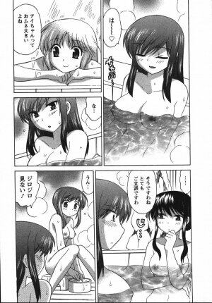 [Kotono Wakako] Colorful Commune Vol.2 - Page 94