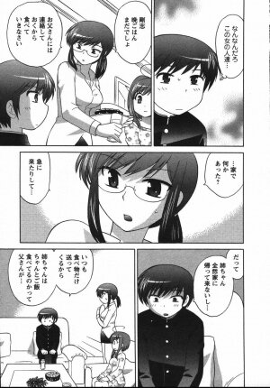 [Kotono Wakako] Colorful Commune Vol.2 - Page 100