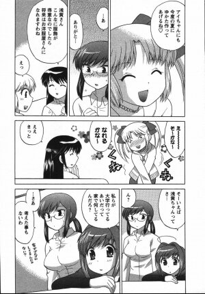 [Kotono Wakako] Colorful Commune Vol.2 - Page 116