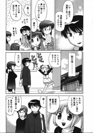 [Kotono Wakako] Colorful Commune Vol.2 - Page 120