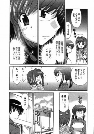 [Kotono Wakako] Colorful Commune Vol.2 - Page 137