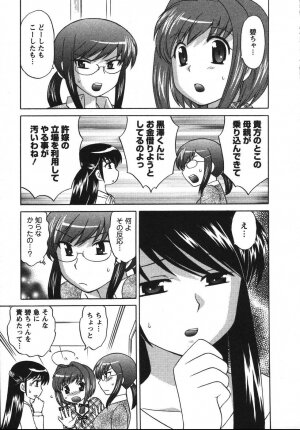 [Kotono Wakako] Colorful Commune Vol.2 - Page 162